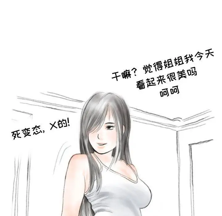 漫画《情事物语Second》第32话第22张图
