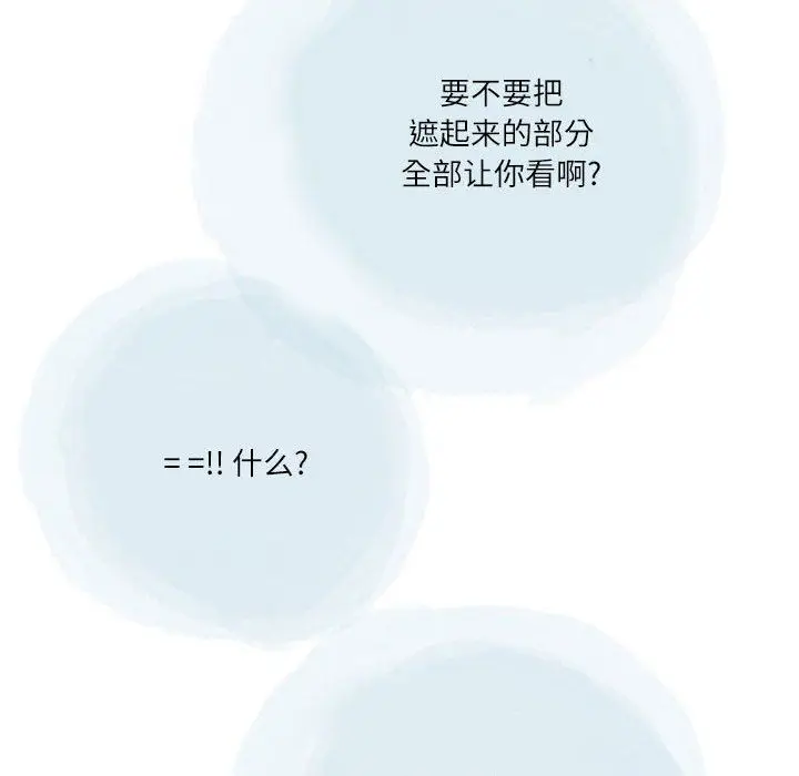 漫画《情事物语Second》第32话第25张图