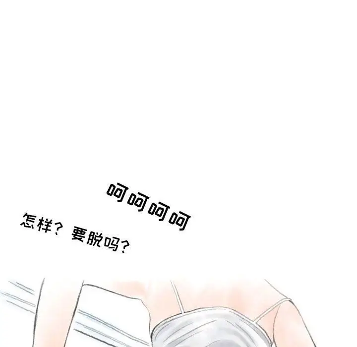 漫画《情事物语Second》第32话第27张图