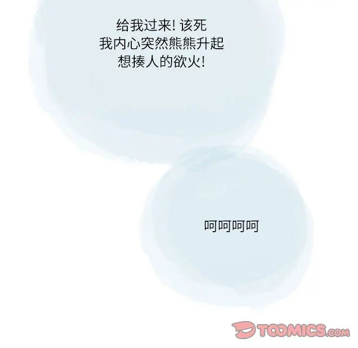 漫画《情事物语Second》第32话第30张图
