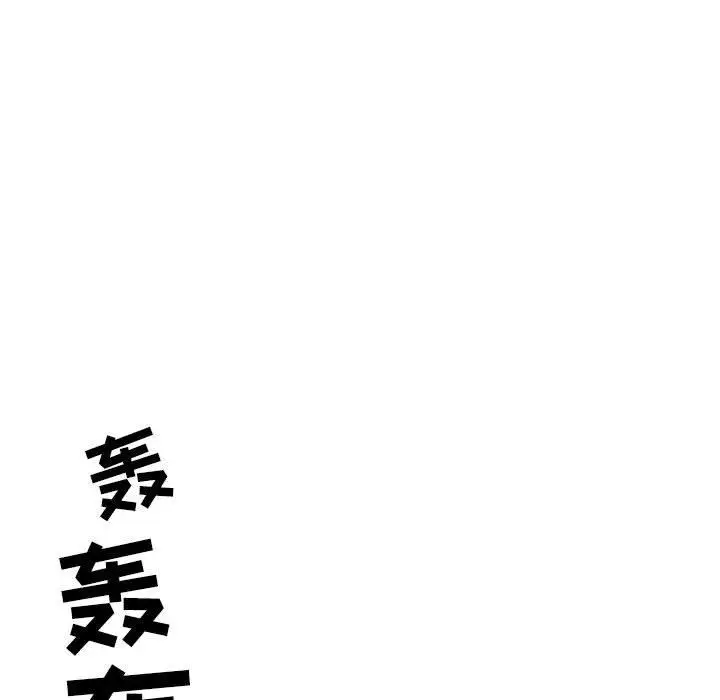 漫画《情事物语Second》第32话第31张图