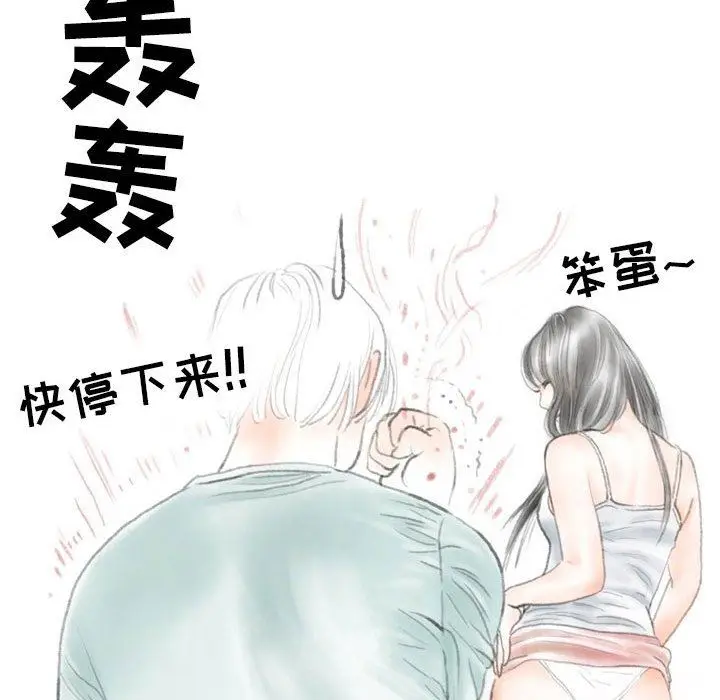 漫画《情事物语Second》第32话第32张图
