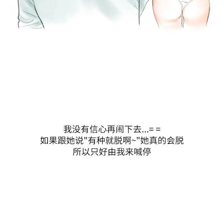 漫画《情事物语Second》第32话第33张图