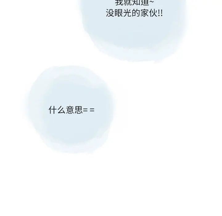 漫画《情事物语Second》第32话第35张图
