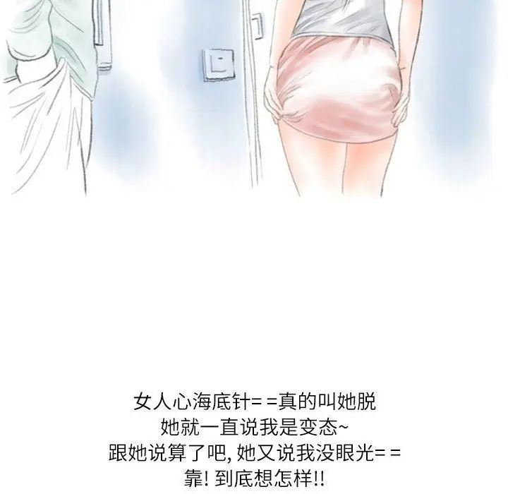 漫画《情事物语Second》第32话第37张图