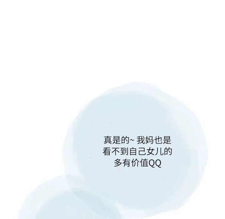 漫画《情事物语Second》第32话第38张图