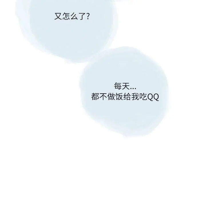 漫画《情事物语Second》第32话第39张图