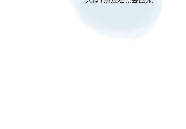 漫画《情事物语Second》第32话第4张图