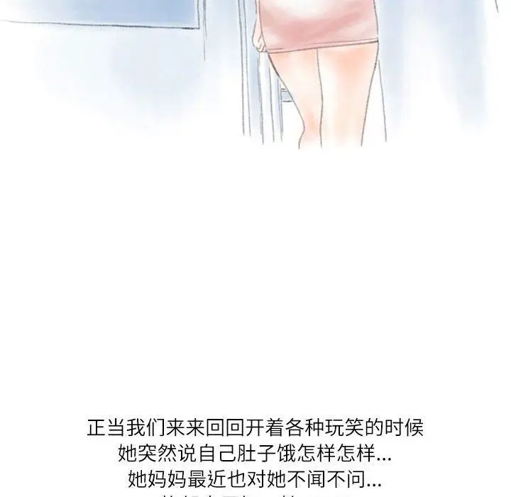 漫画《情事物语Second》第32话第41张图