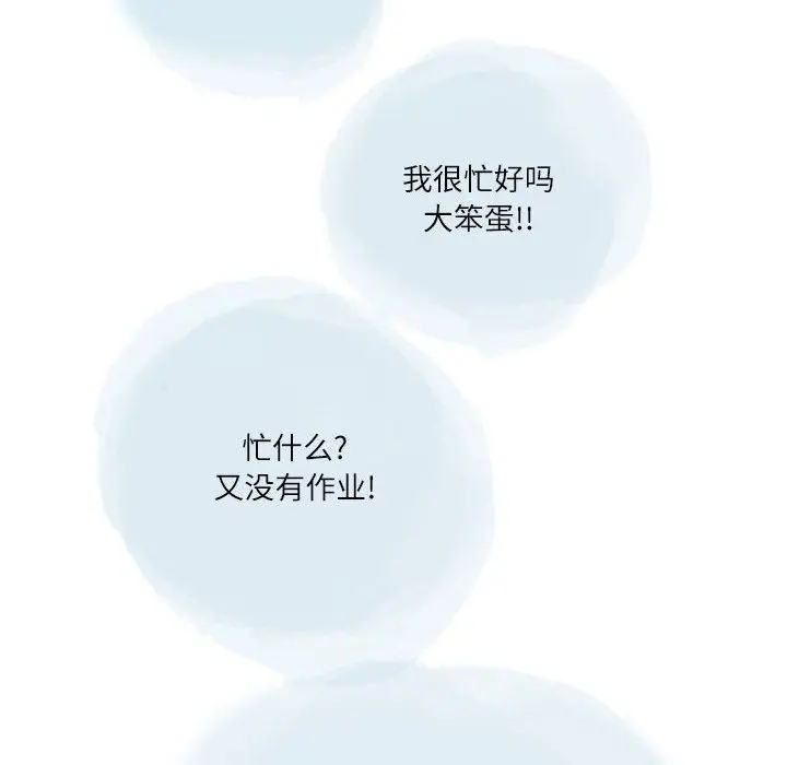 漫画《情事物语Second》第32话第43张图