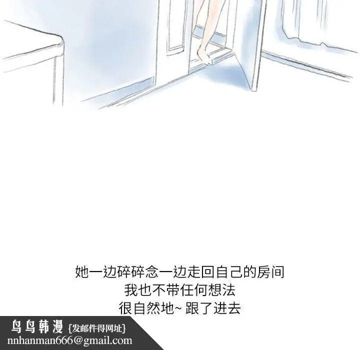 漫画《情事物语Second》第32话第46张图