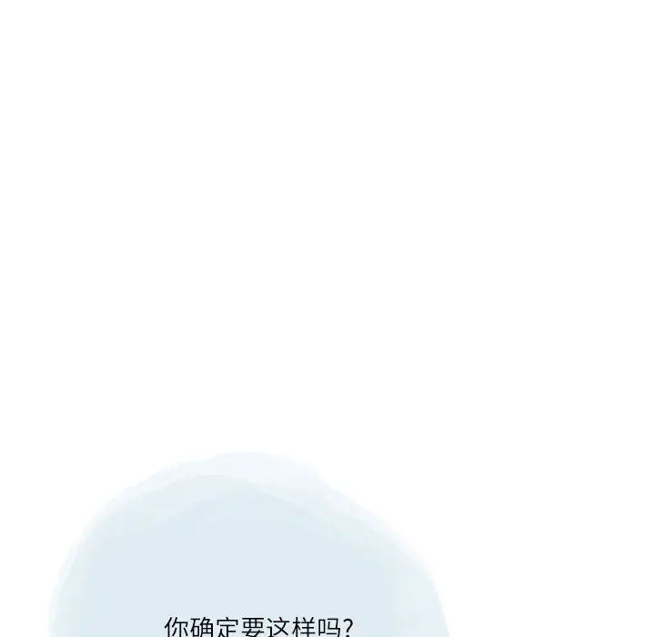 漫画《情事物语Second》第32话第47张图