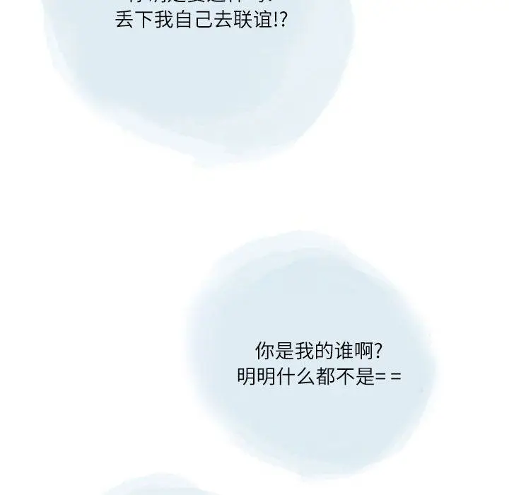漫画《情事物语Second》第32话第48张图