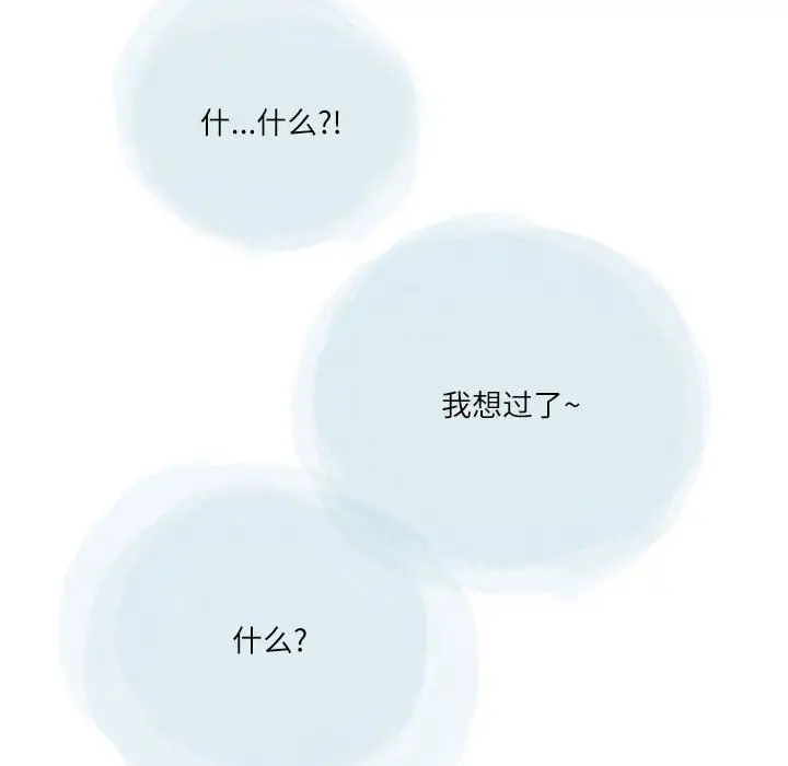 漫画《情事物语Second》第32话第49张图