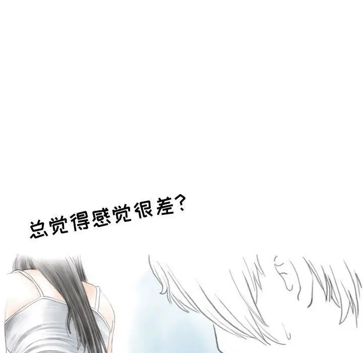 漫画《情事物语Second》第32话第5张图