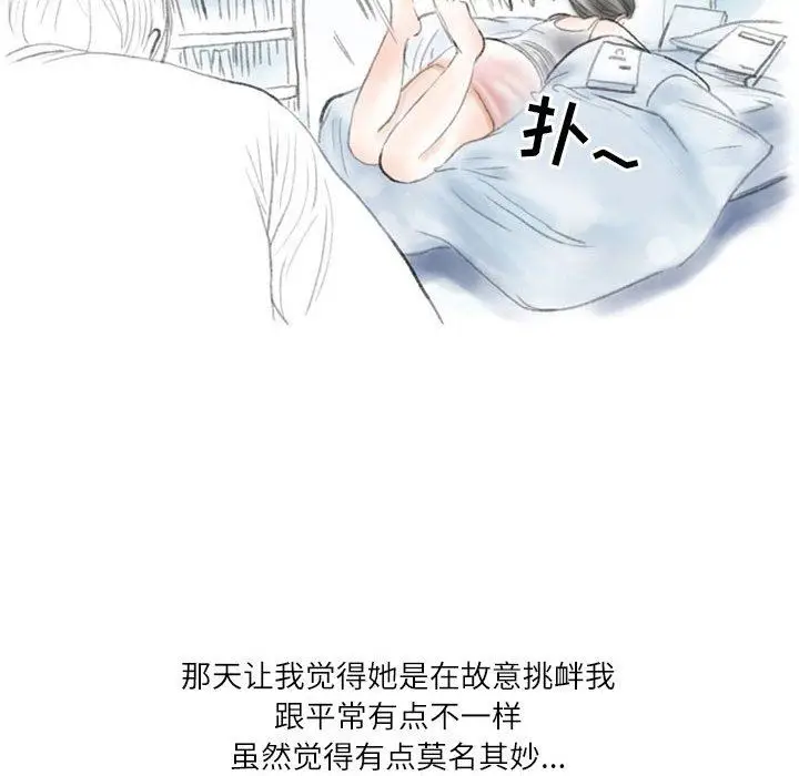 漫画《情事物语Second》第32话第51张图