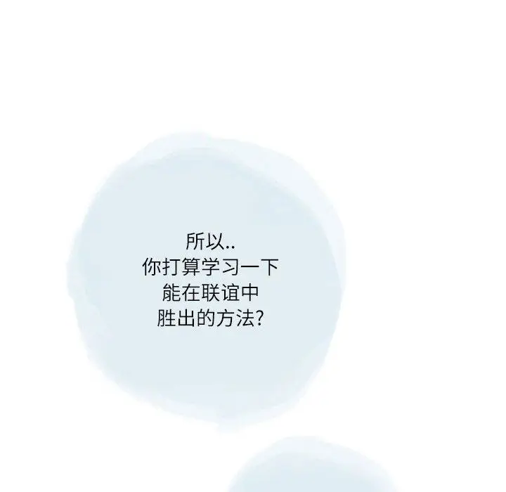 漫画《情事物语Second》第32话第57张图