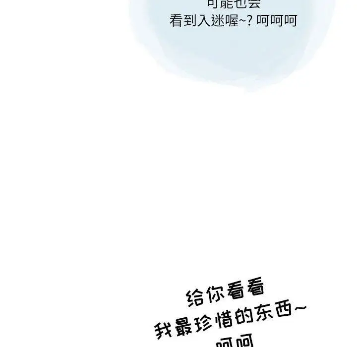 漫画《情事物语Second》第32话第59张图