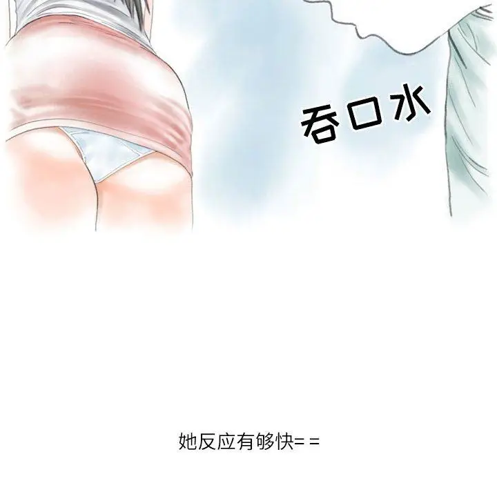 漫画《情事物语Second》第32话第6张图