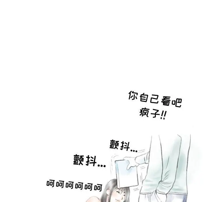 漫画《情事物语Second》第32话第68张图