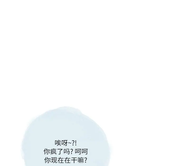 漫画《情事物语Second》第32话第7张图