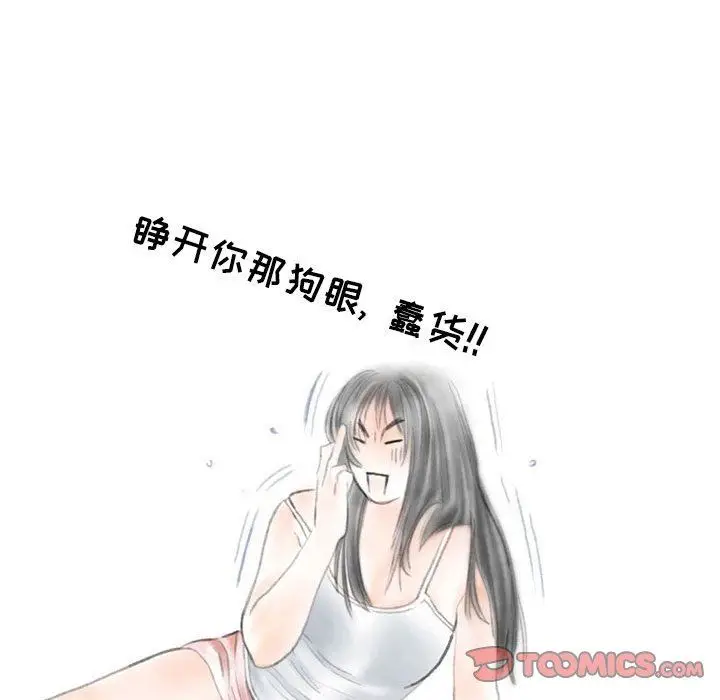 漫画《情事物语Second》第32话第72张图