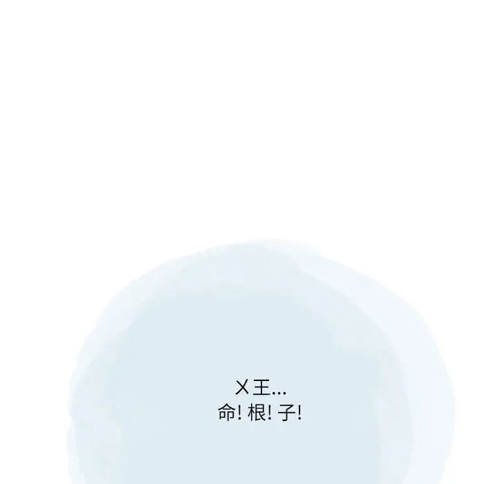 漫画《情事物语Second》第32话第74张图