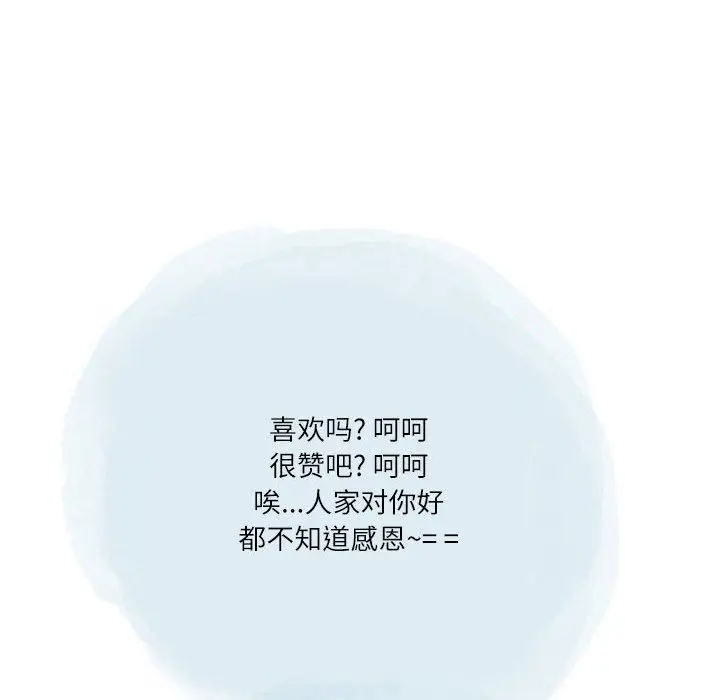 漫画《情事物语Second》第32话第79张图