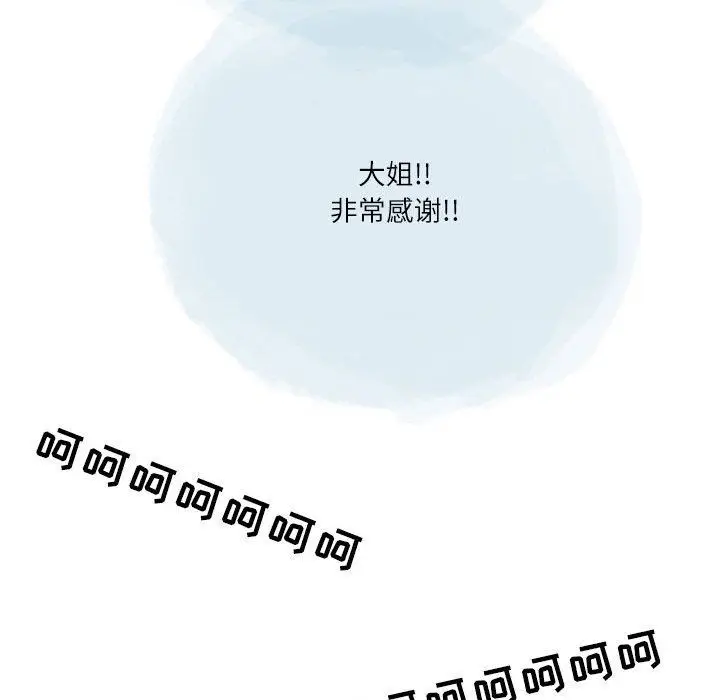 漫画《情事物语Second》第32话第80张图