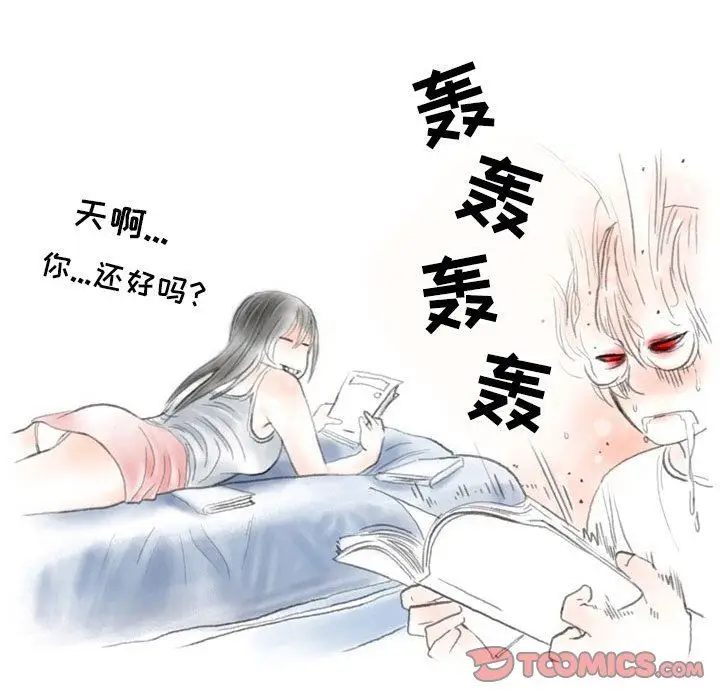 漫画《情事物语Second》第32话第86张图