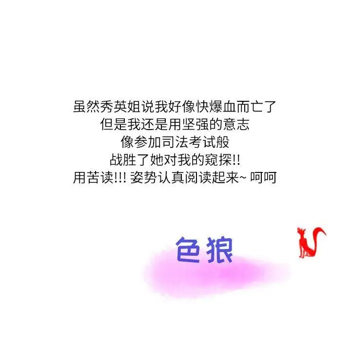 漫画《情事物语Second》第32话第87张图