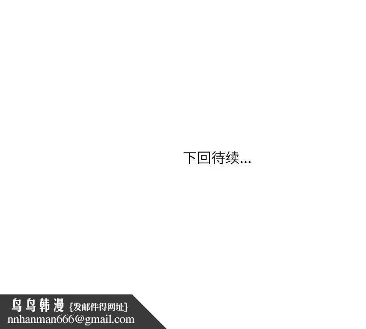 漫画《情事物语Second》第32话第88张图