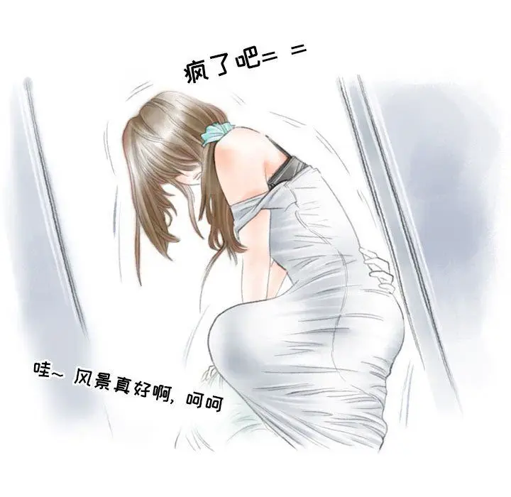 漫画《情事物语Second》第26话第10张图