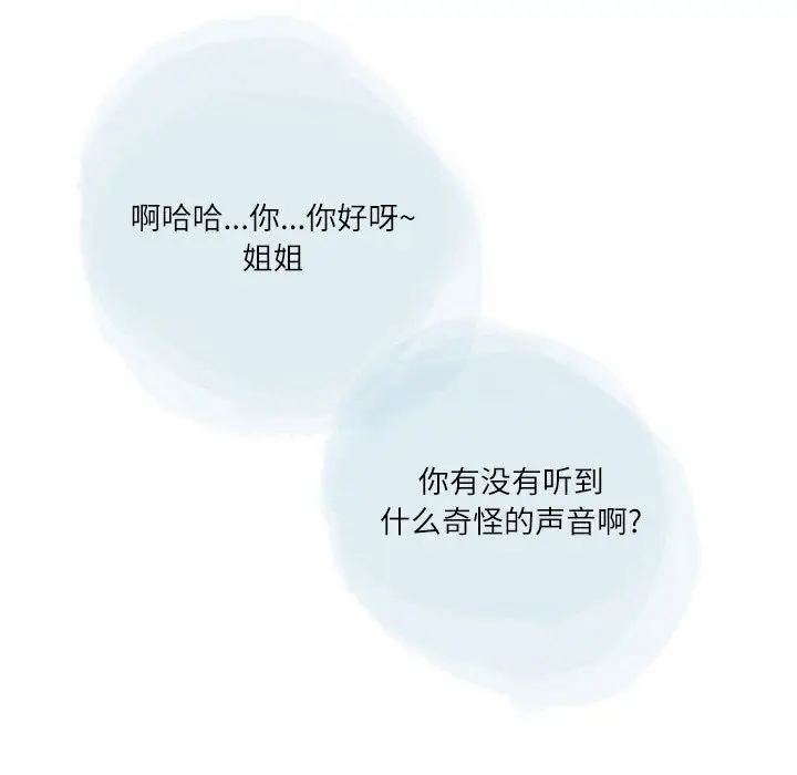 漫画《情事物语Second》第26话第16张图
