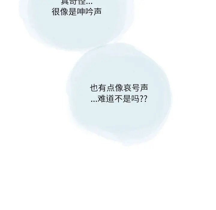 漫画《情事物语Second》第26话第20张图