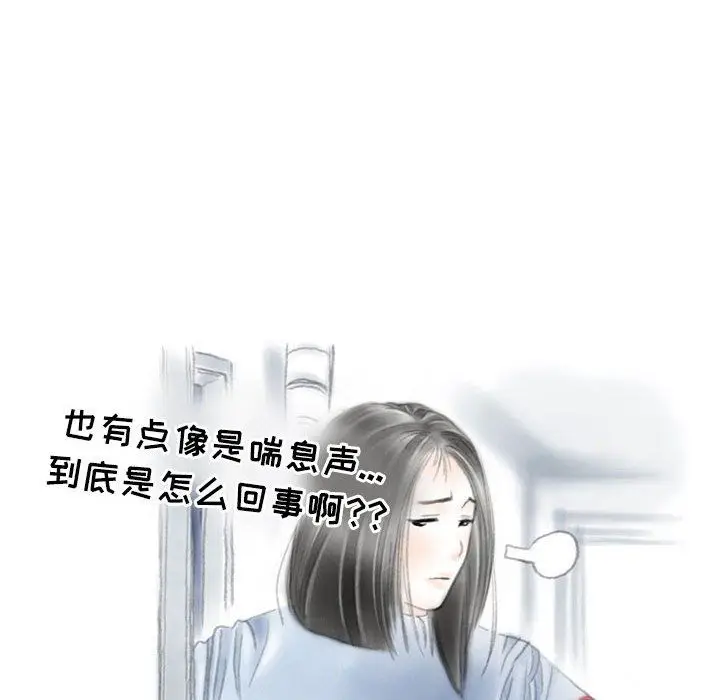 漫画《情事物语Second》第26话第21张图