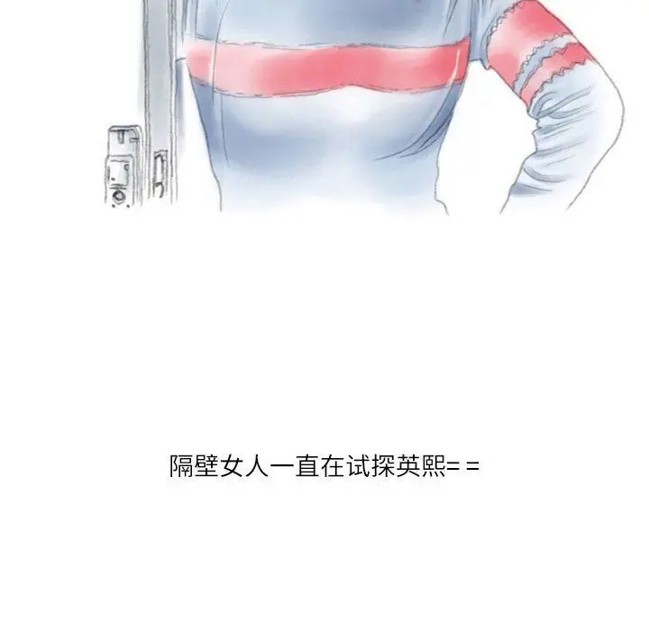 漫画《情事物语Second》第26话第22张图