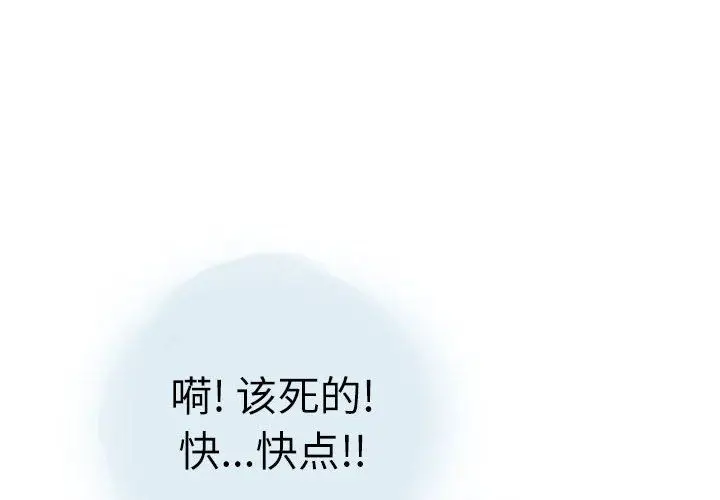 漫画《情事物语Second》第26话第3张图