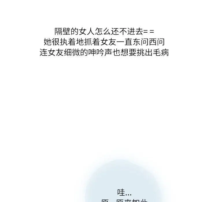 漫画《情事物语Second》第26话第31张图