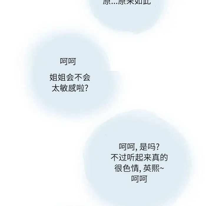 漫画《情事物语Second》第26话第32张图