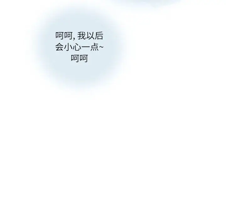 漫画《情事物语Second》第26话第33张图