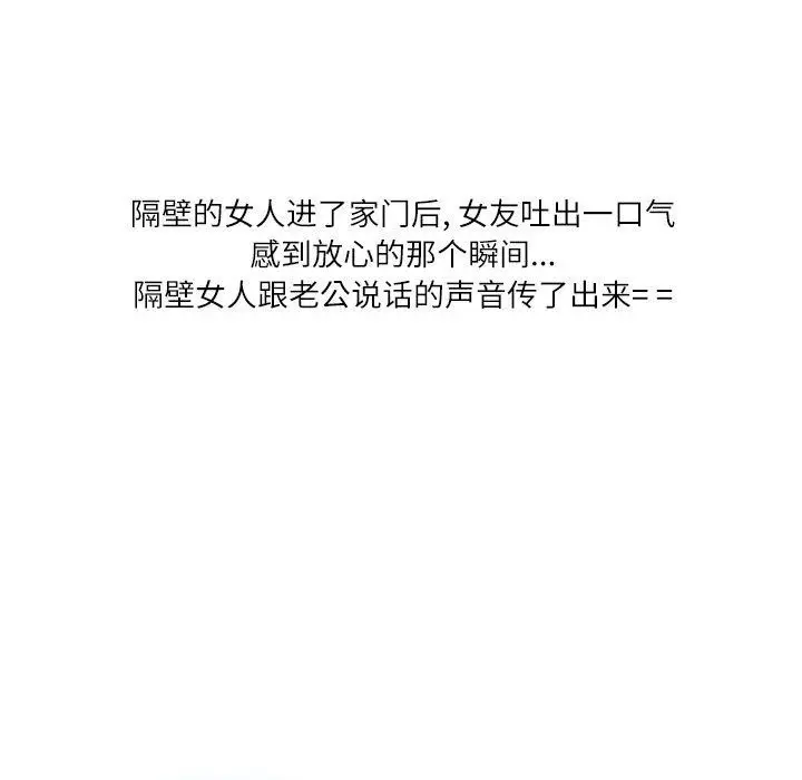 漫画《情事物语Second》第26话第38张图