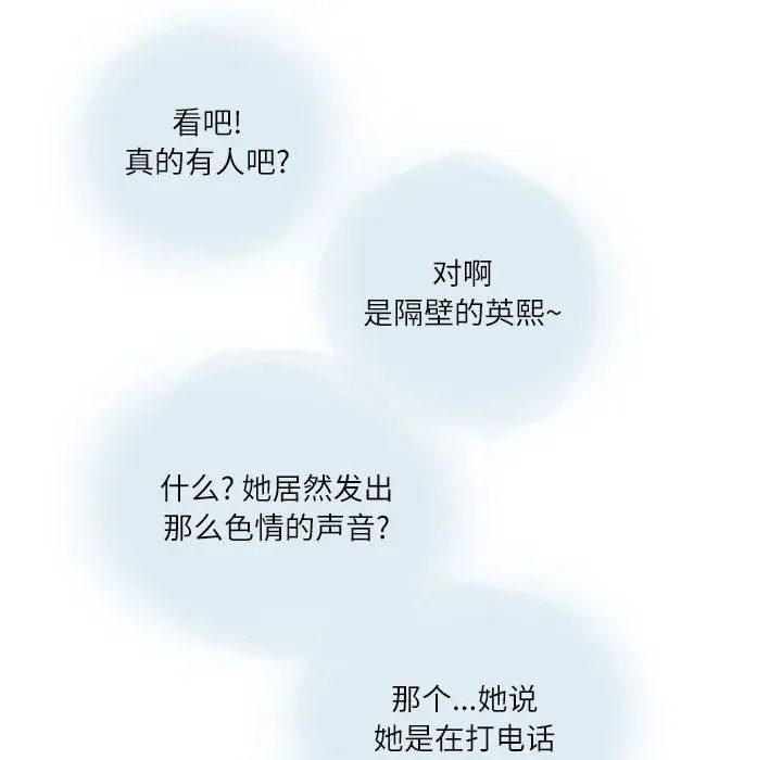 漫画《情事物语Second》第26话第39张图