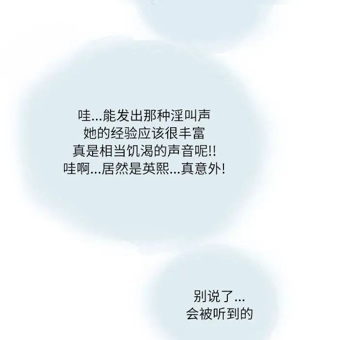 漫画《情事物语Second》第26话第40张图