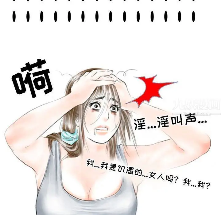 漫画《情事物语Second》第26话第42张图