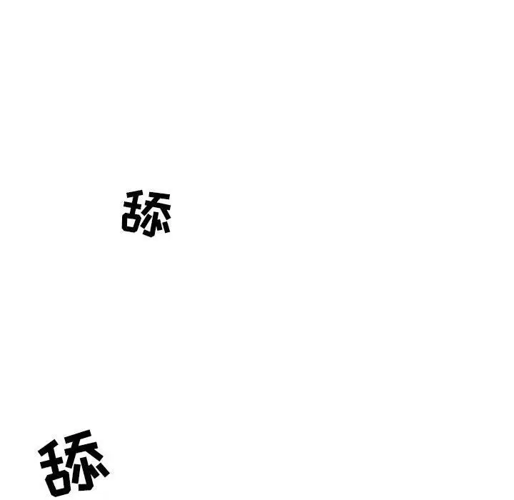 漫画《情事物语Second》第26话第45张图