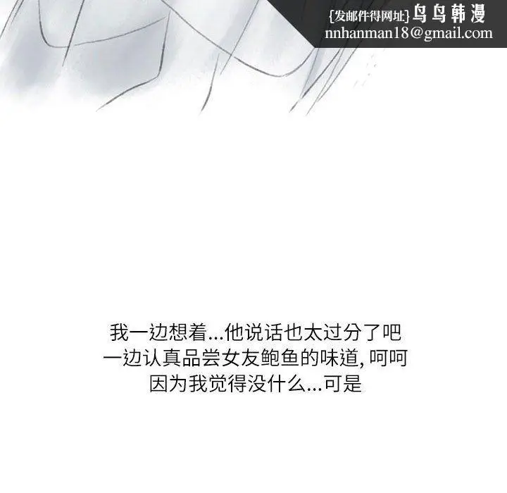 漫画《情事物语Second》第26话第47张图