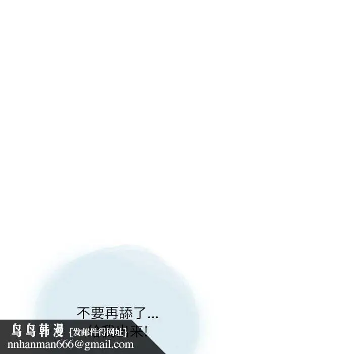 漫画《情事物语Second》第26话第48张图