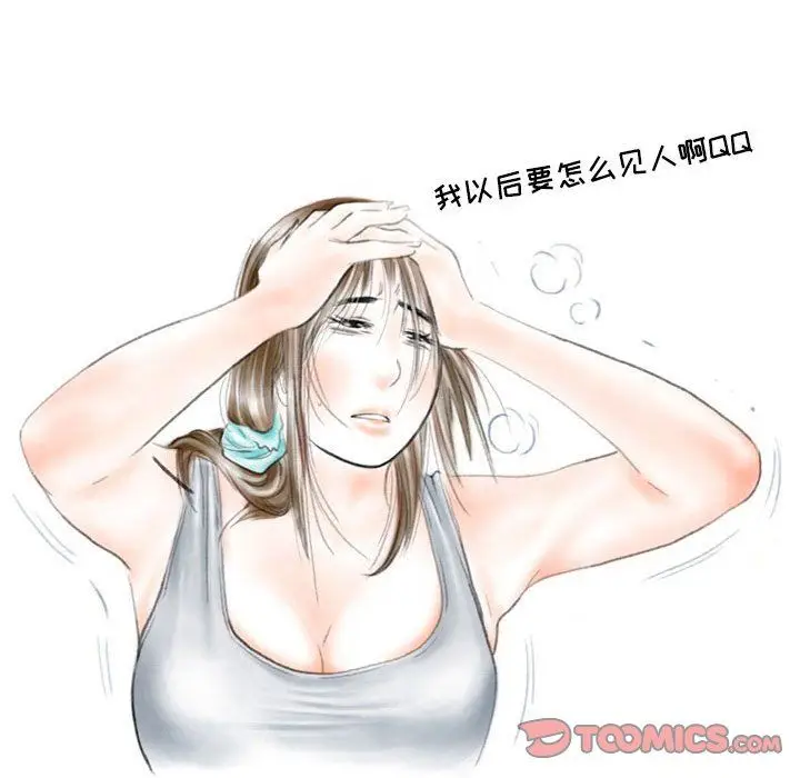 漫画《情事物语Second》第26话第50张图