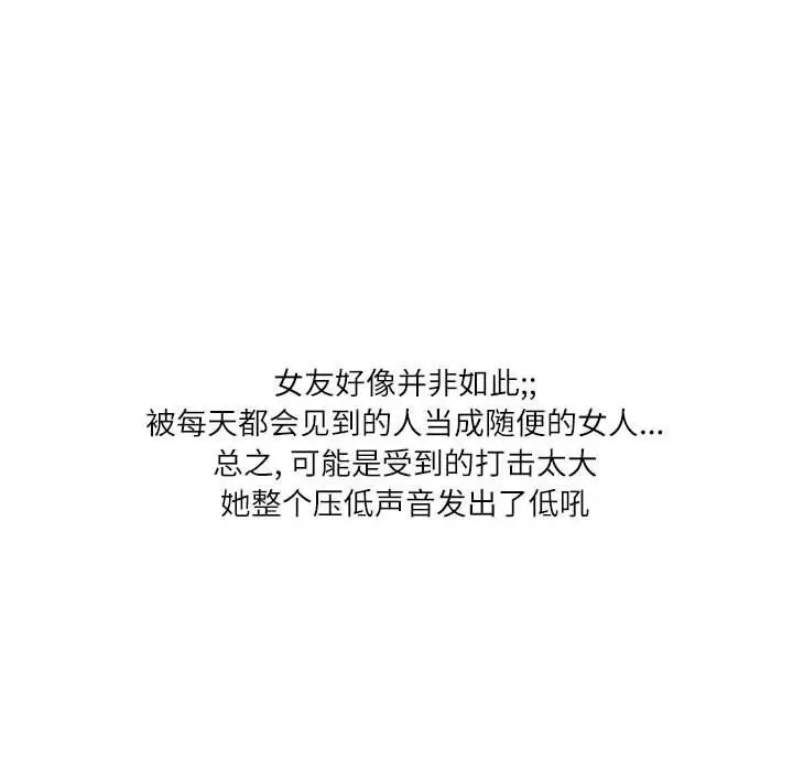 漫画《情事物语Second》第26话第51张图